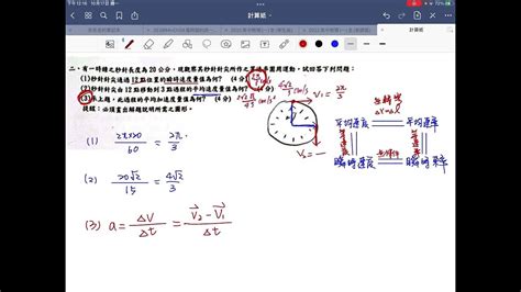 雄中物理段考詳解|試題下載